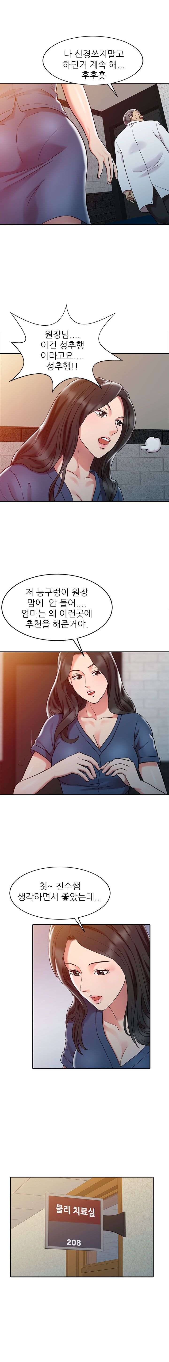 Legendary Hand Raw Chapter 2 Page 4