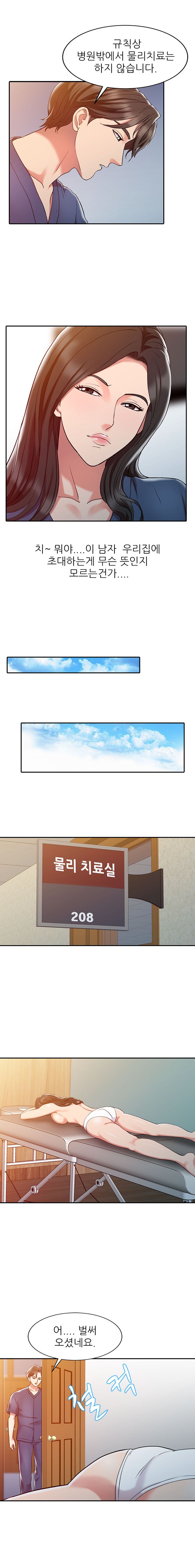 Legendary Hand Raw Chapter 2 Page 6