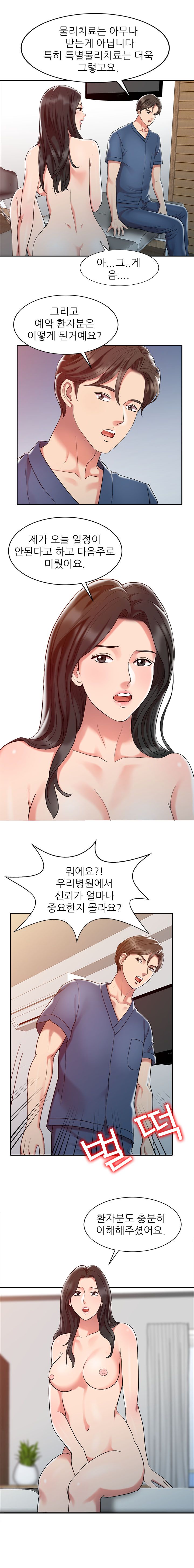 Legendary Hand Raw Chapter 2 Page 8