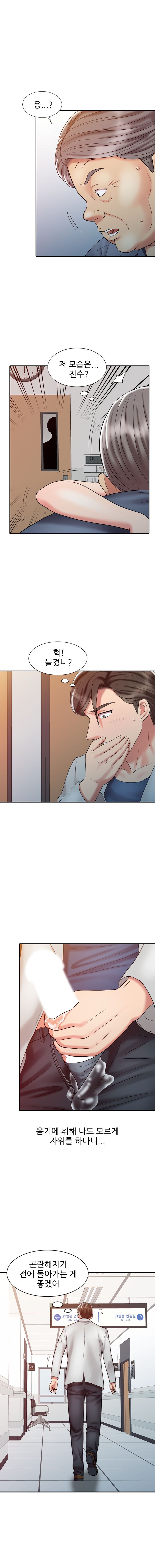 Legendary Hand Raw Chapter 20 Page 3