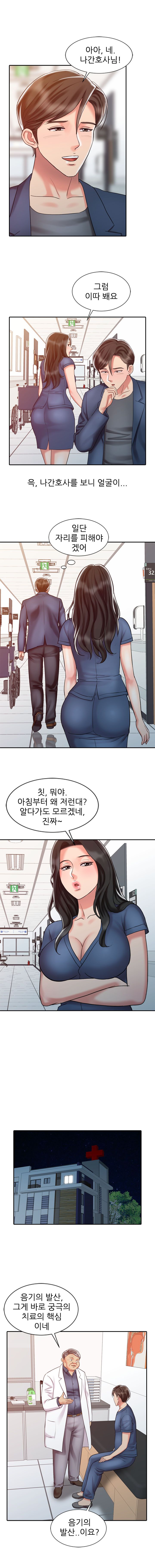 Legendary Hand Raw Chapter 20 Page 9