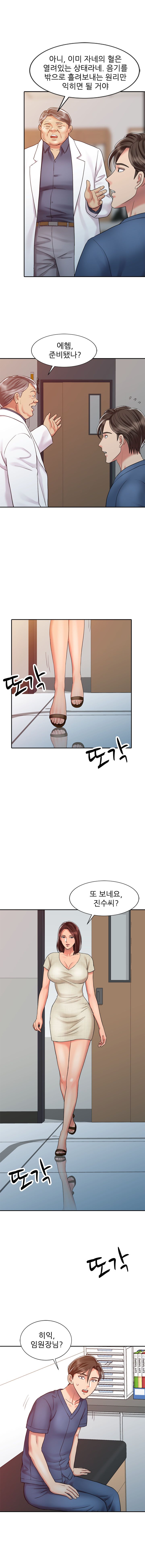Legendary Hand Raw Chapter 21 Page 1