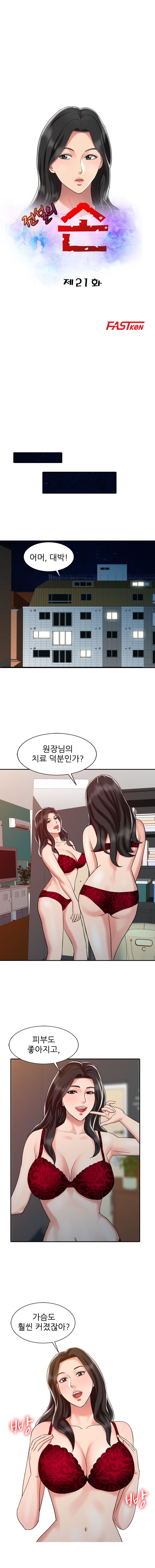 Legendary Hand Raw Chapter 21 Page 2