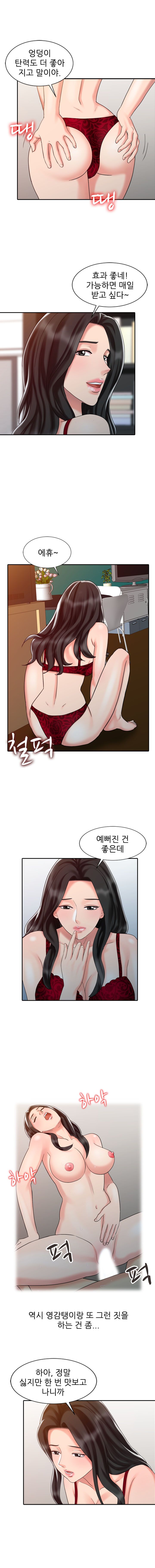 Legendary Hand Raw Chapter 21 Page 3