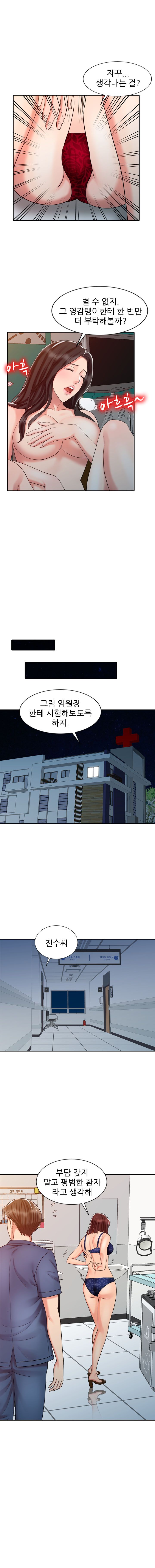 Legendary Hand Raw Chapter 21 Page 4