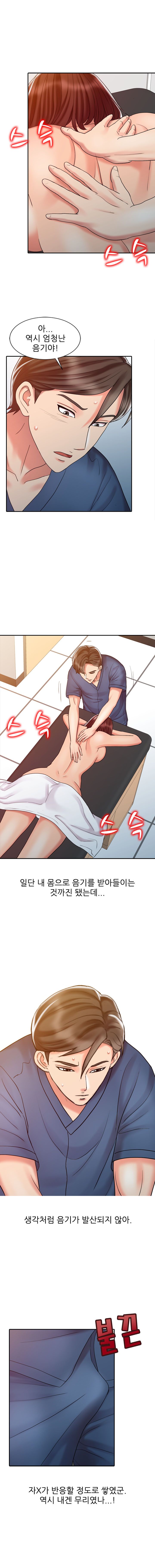 Legendary Hand Raw Chapter 21 Page 6