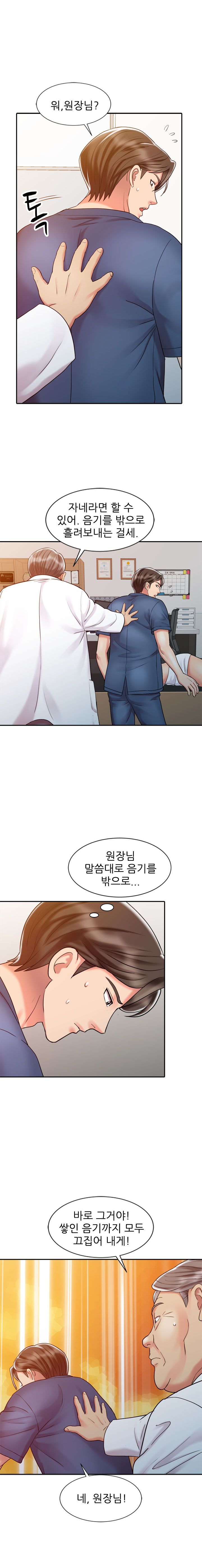 Legendary Hand Raw Chapter 21 Page 7
