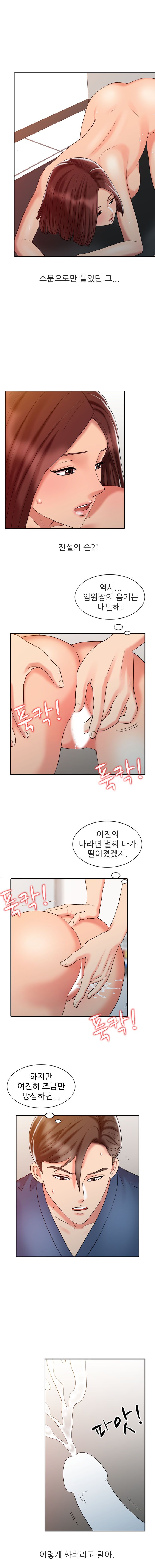 Legendary Hand Raw Chapter 22 Page 4