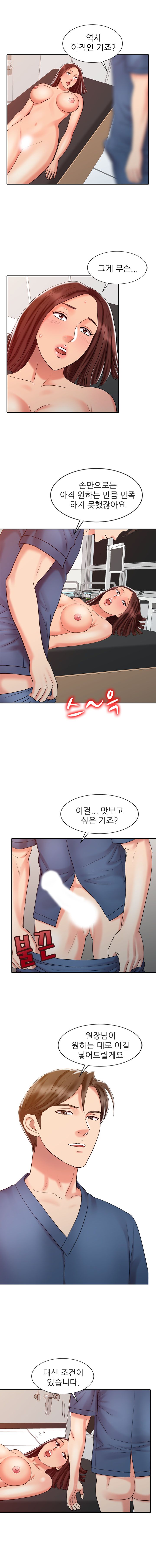 Legendary Hand Raw Chapter 22 Page 9