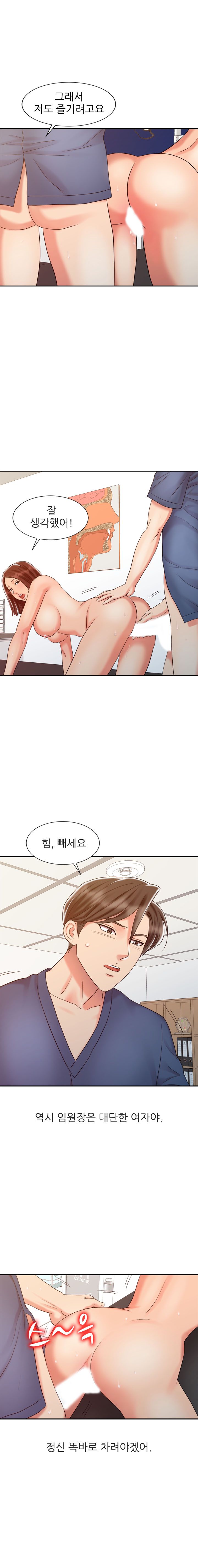 Legendary Hand Raw Chapter 23 Page 11