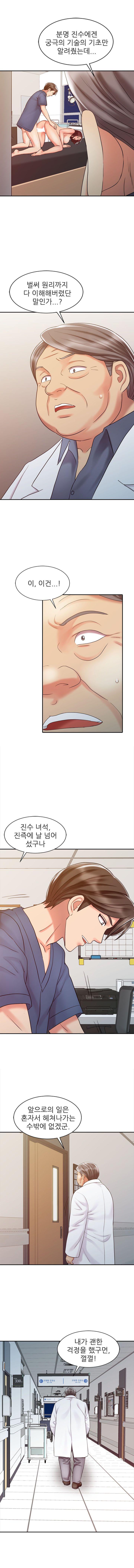 Legendary Hand Raw Chapter 23 Page 13