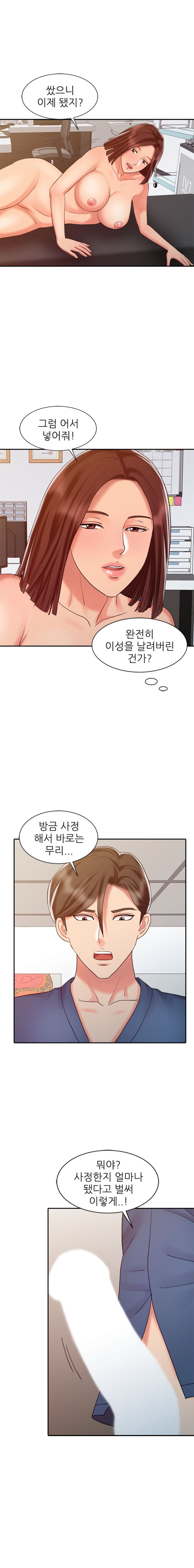 Legendary Hand Raw Chapter 23 Page 4
