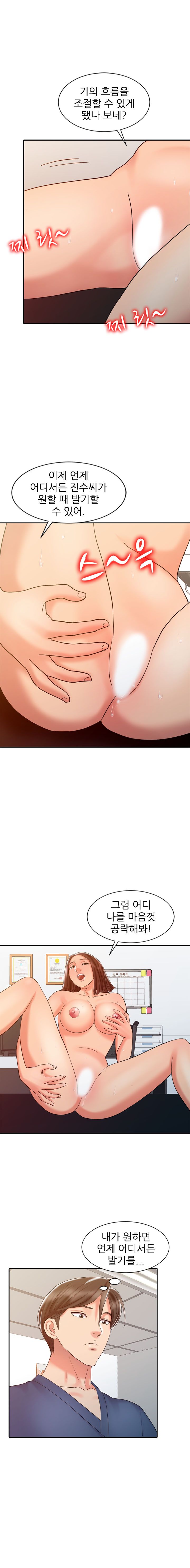 Legendary Hand Raw Chapter 23 Page 5