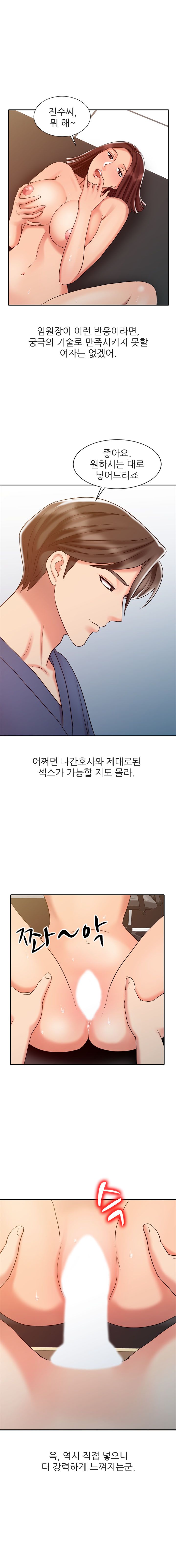 Legendary Hand Raw Chapter 23 Page 6