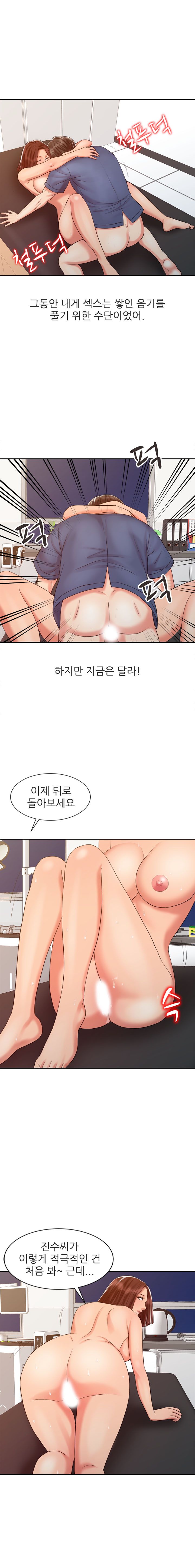 Legendary Hand Raw Chapter 23 Page 9