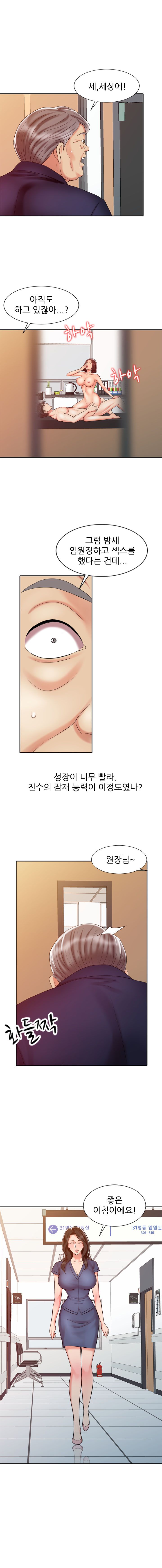 Legendary Hand Raw Chapter 24 Page 3