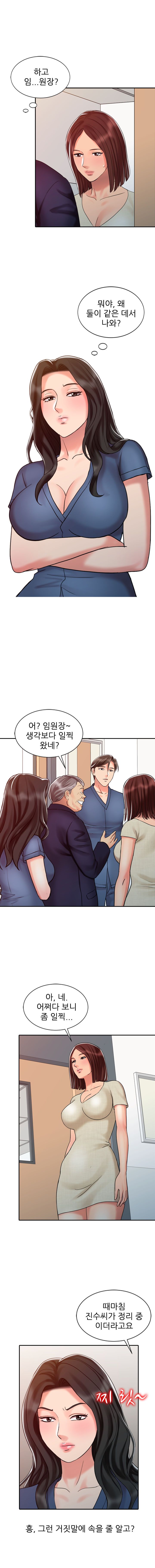 Legendary Hand Raw Chapter 24 Page 6