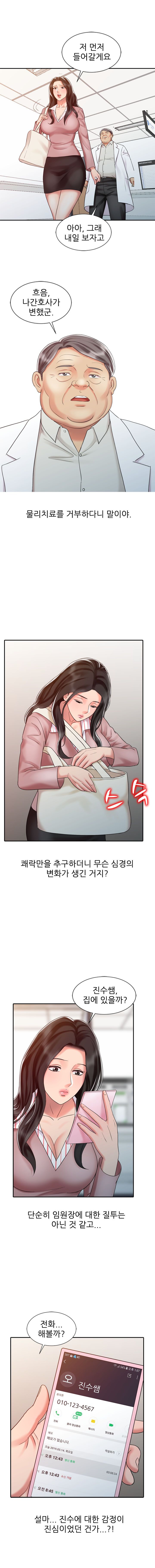 Legendary Hand Raw Chapter 25 Page 12
