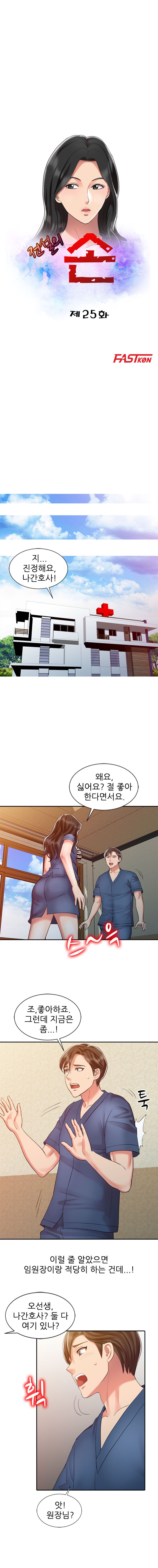 Legendary Hand Raw Chapter 25 Page 2