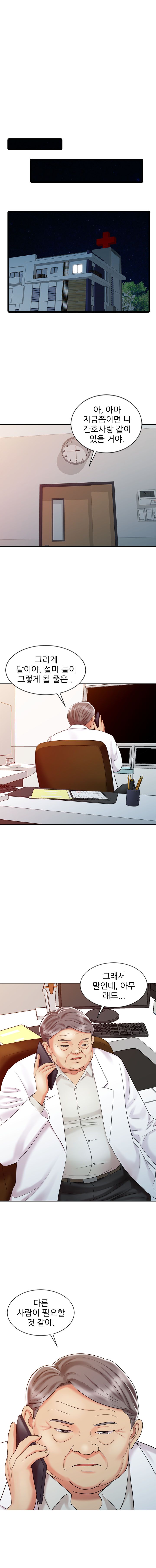 Legendary Hand Raw Chapter 27 Page 12