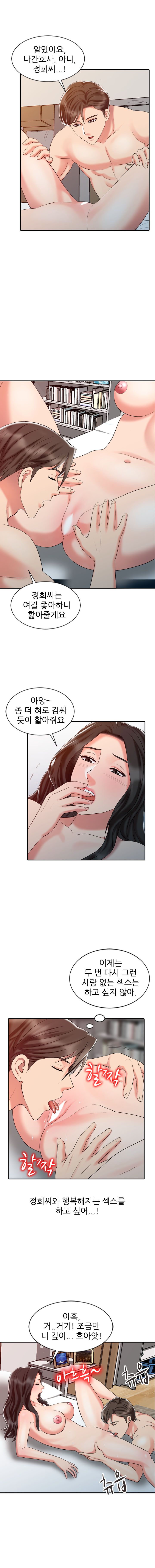 Legendary Hand Raw Chapter 27 Page 6
