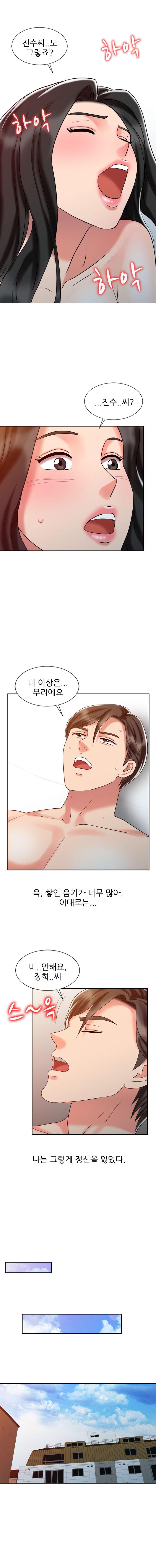 Legendary Hand Raw Chapter 28 Page 3