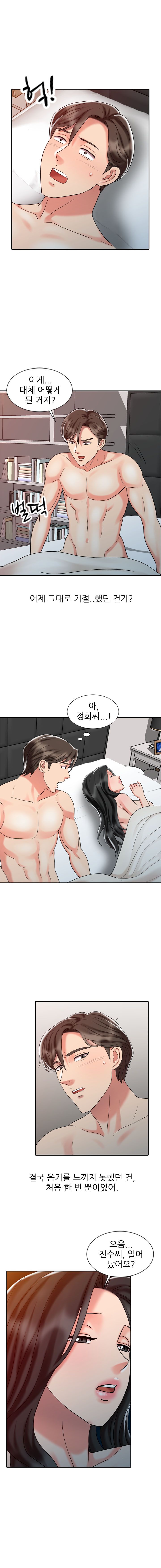 Legendary Hand Raw Chapter 28 Page 4