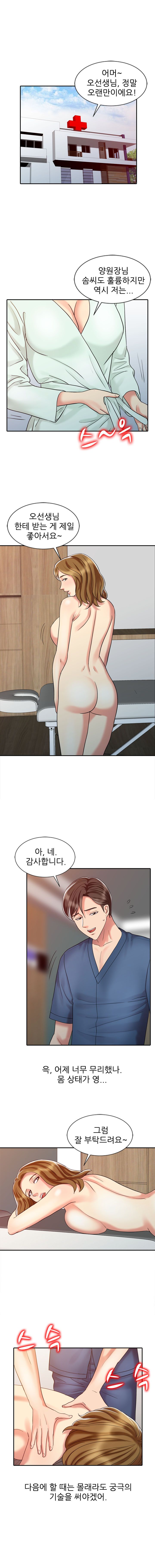 Legendary Hand Raw Chapter 28 Page 7