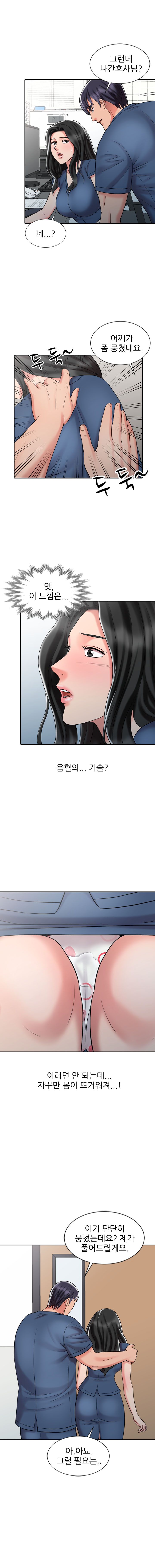 Legendary Hand Raw Chapter 29 Page 10
