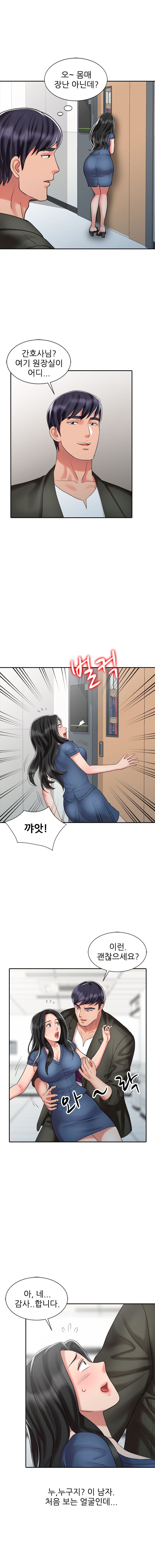 Legendary Hand Raw Chapter 29 Page 3