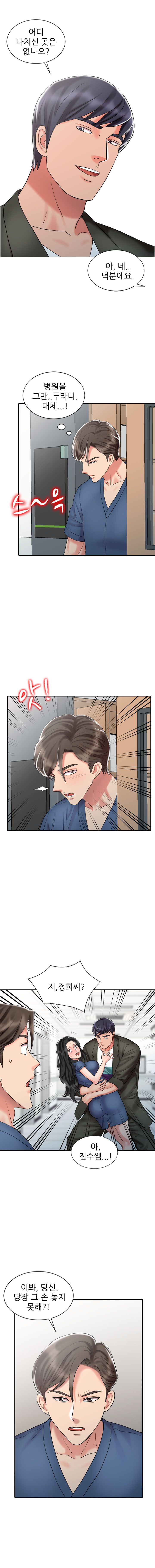 Legendary Hand Raw Chapter 29 Page 4