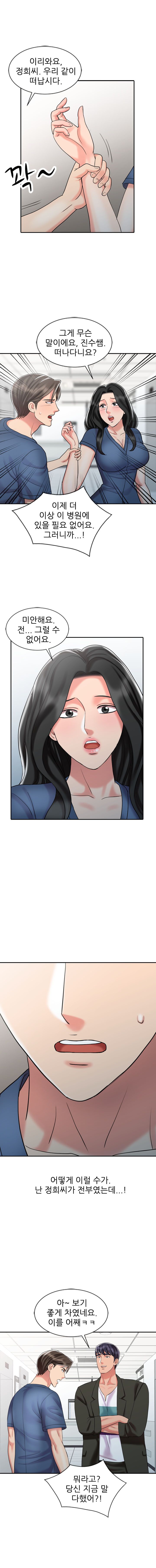 Legendary Hand Raw Chapter 29 Page 5