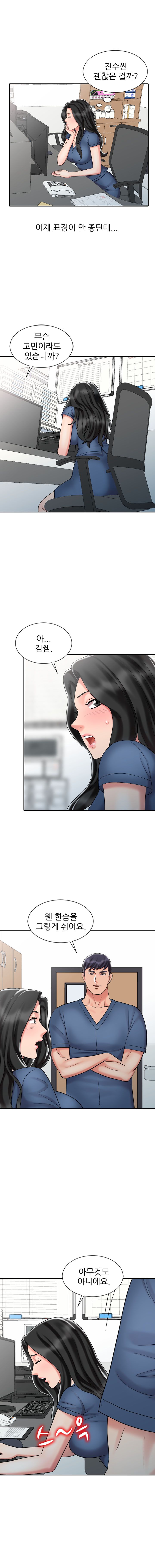 Legendary Hand Raw Chapter 29 Page 9