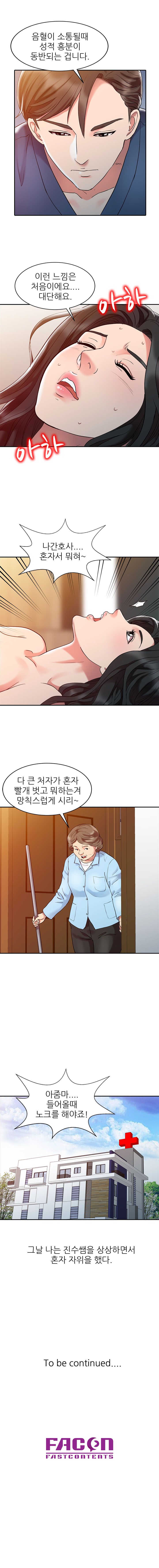 Legendary Hand Raw Chapter 3 Page 12