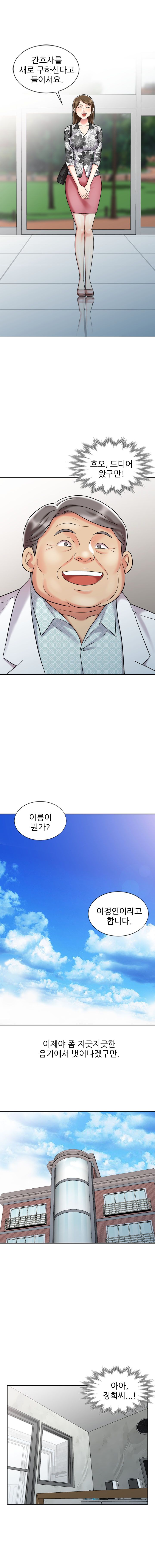 Legendary Hand Raw Chapter 30 Page 11