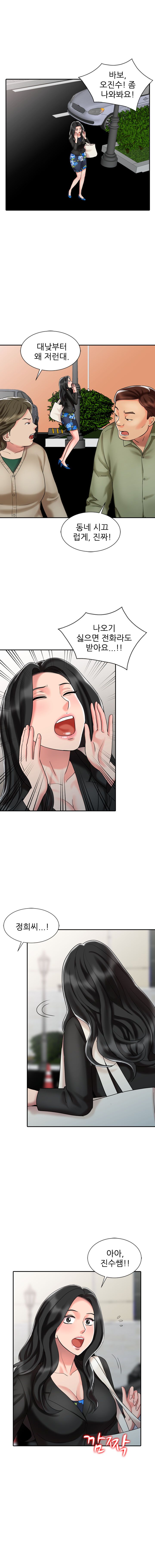 Legendary Hand Raw Chapter 30 Page 2