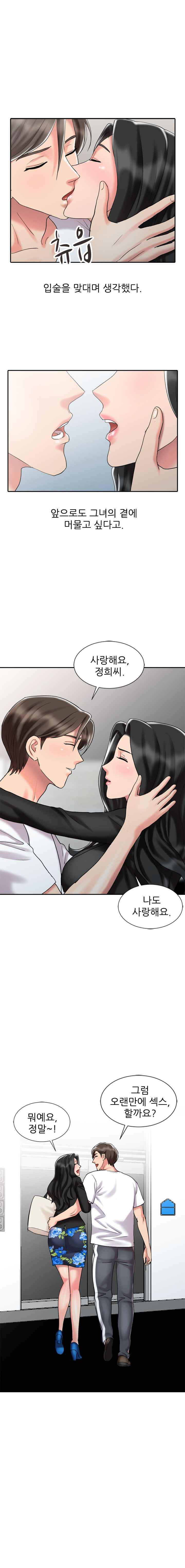 Legendary Hand Raw Chapter 30 Page 4