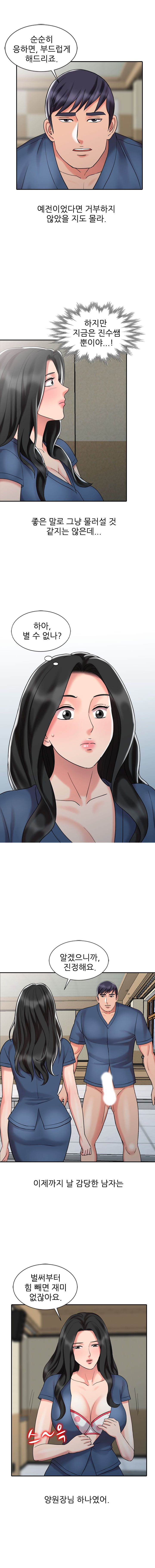 Legendary Hand Raw Chapter 30 Page 6
