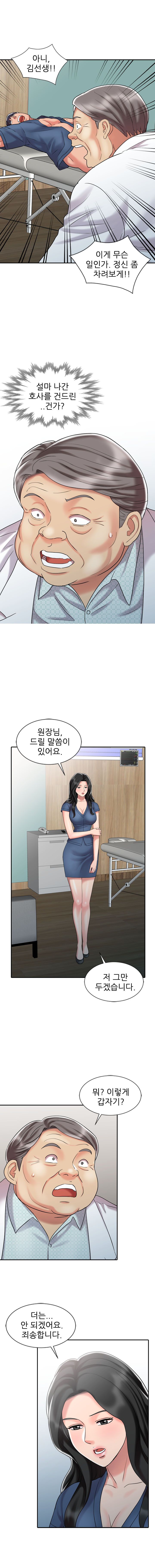 Legendary Hand Raw Chapter 30 Page 8