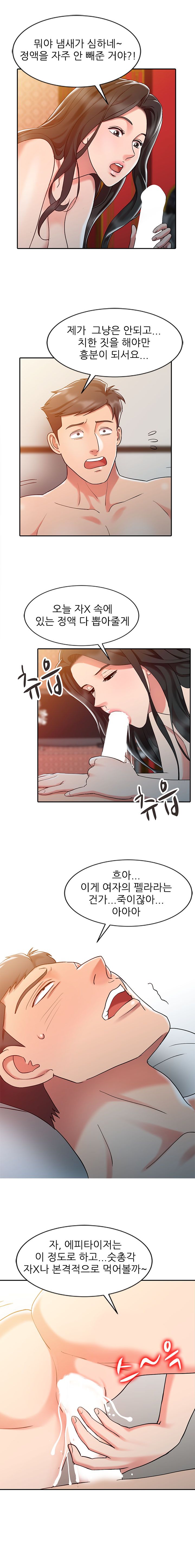 Legendary Hand Raw Chapter 4 Page 10