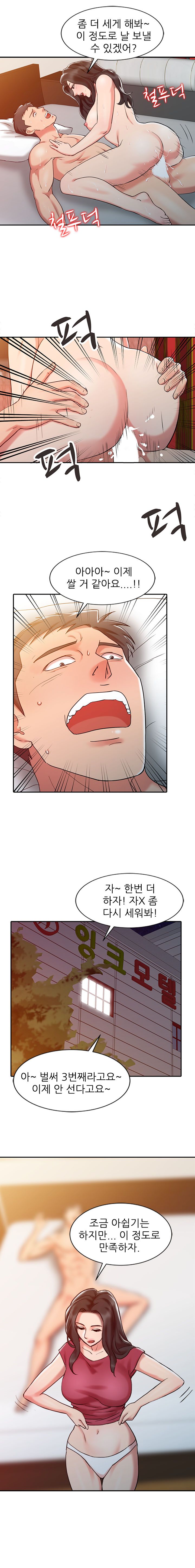 Legendary Hand Raw Chapter 4 Page 11