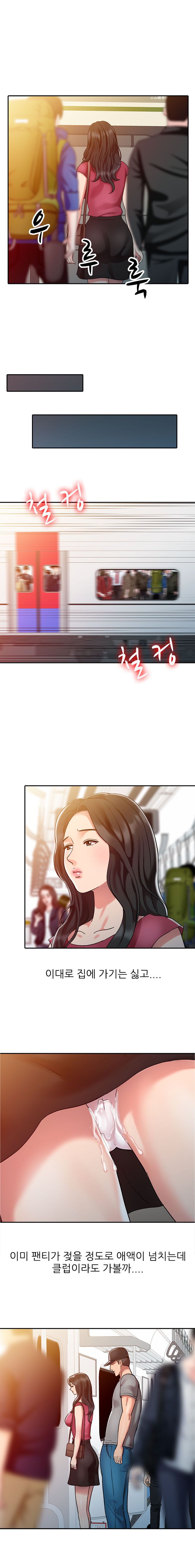 Legendary Hand Raw Chapter 4 Page 3