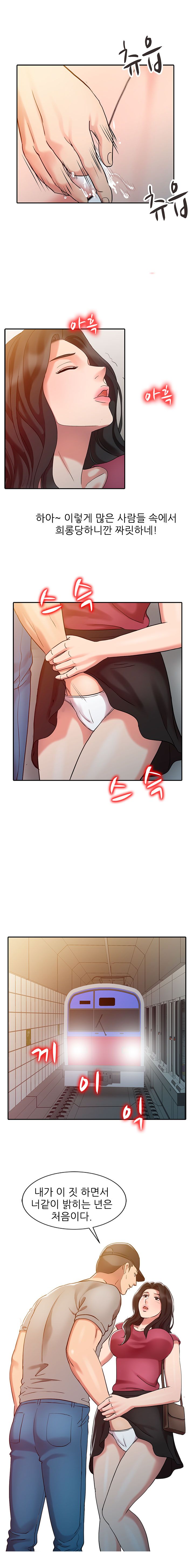 Legendary Hand Raw Chapter 4 Page 7