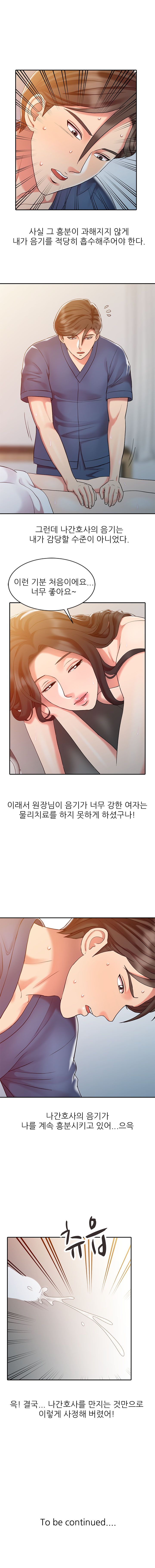 Legendary Hand Raw Chapter 7 Page 11