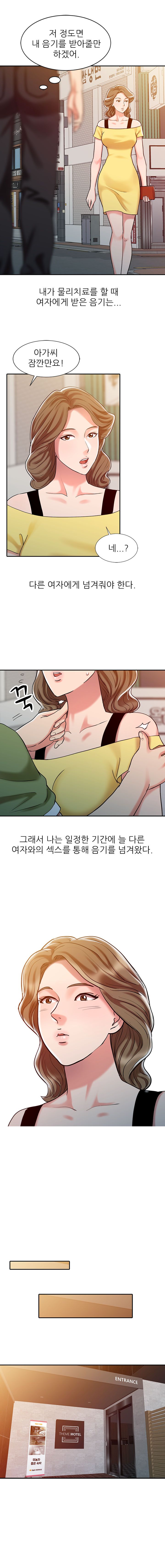 Legendary Hand Raw Chapter 8 Page 9