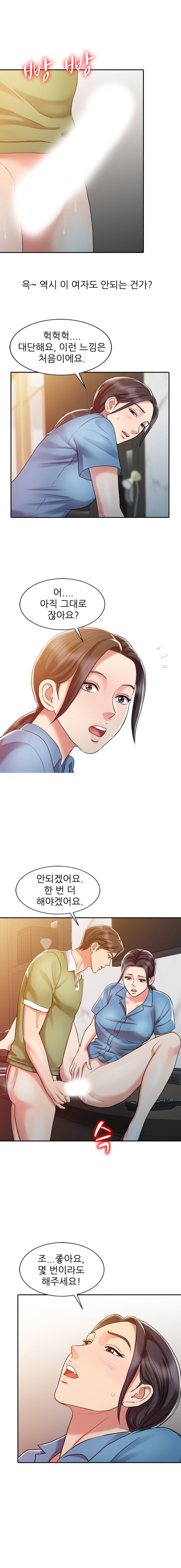 Legendary Hand Raw Chapter 9 Page 7