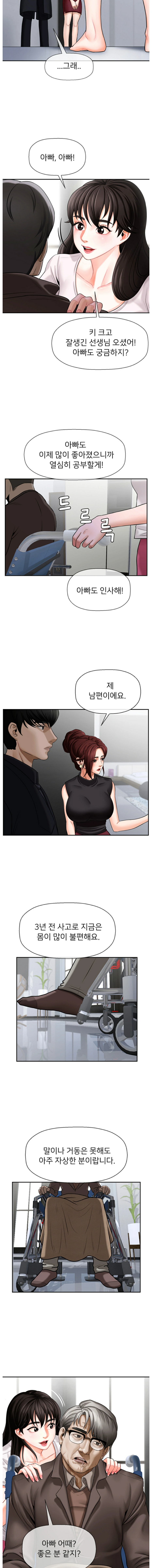 Physical Classroom Raw Chapter 1 Page 14