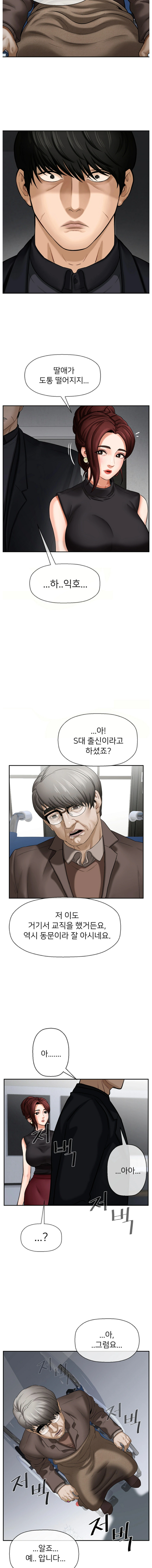 Physical Classroom Raw Chapter 1 Page 15