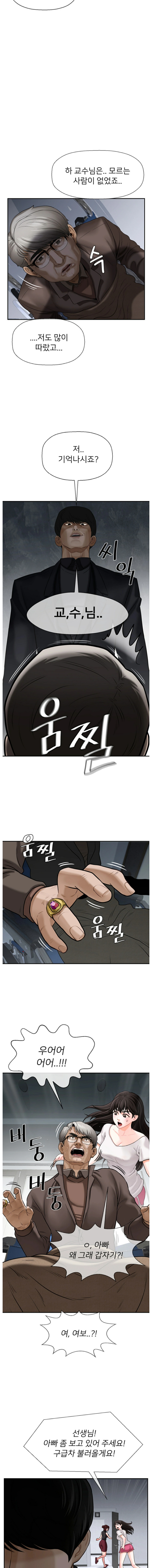 Physical Classroom Raw Chapter 1 Page 16