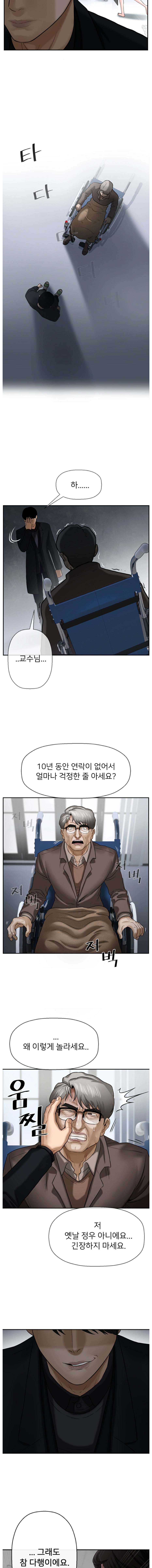 Physical Classroom Raw Chapter 1 Page 17